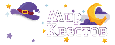 Квесты в реальности в Ейске