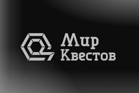 Квест «Спецагент» от QuestQuest